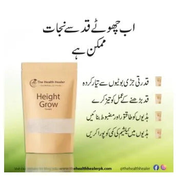 Height Growth Powder | Natural Height Booster Supplement | Organic Bone Strength & Growth Support Formula